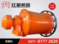 磷礦球磨機(jī)價(jià)格是多少？