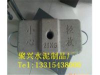 混凝土制品配重塊技術(shù)交流