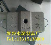 水泥配重塊