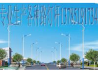 路燈桿廠家
