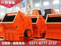 反擊高效細碎機_硬石反擊破碎機