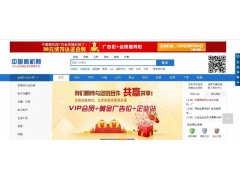 优化b2b平台的策略-中国商机网