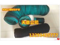 縫制阻燃拉鏈?zhǔn)椒缐m罩 阻燃防護(hù)罩