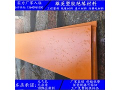 直销河南进口绝缘布板、郑州黑色胶木板、吉林红电木板