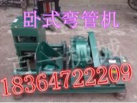 臥式彎管器 4KW滾動式折彎器