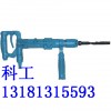 四川广元卖QCZ-1气动冲击钻
