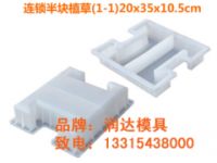鐵路連鎖護坡磚模具 高速步道板模具