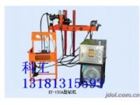 四川廣元賣(mài)KY-150型全液壓鉆機(jī)???