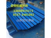 阻燃緩沖床