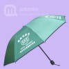 【雨伞厂家】生产-欧耐克防水专家 雨伞厂 广州雨伞厂