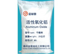 活性氧化铝（颗粒/吸附剂/干燥剂/双氧水专用）