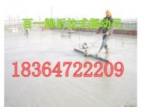 平衡尺 6米以下混凝土震動尺 刮板尺