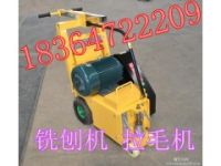 汽油馬路銑刨機(jī) 路面拉毛機(jī)直銷呢