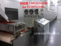 雞精烘干設(shè)備，微波雞精干燥設(shè)備