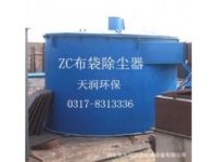 ZC型布袋除塵器除塵效果好 布袋除塵器種類齊全