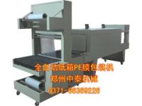 易拉罐紙箱熱收縮包裝機(jī)、全自動熱收縮包裝機(jī)