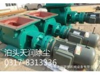 方口卸料器特點|卸料器廠家加工方口卸料器