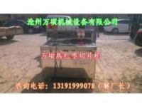 干棗切片機(jī)