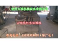 小棗切片機(jī)