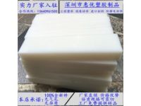 湖北耐腐蝕聚乙烯板、武漢UPE板不二之選、陜西聚乙烯板廠家