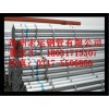 沧州钢管厂家直销镀锌焊管 标准3091 镀锌管Q235B