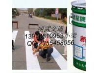 【道路油漆】道路油漆批发价格 MW-012道路油漆