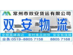常州到北京的物流公司专线18861261681