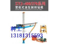 四川宜賓賣ZYJ-380/210架柱式液壓回轉鉆機