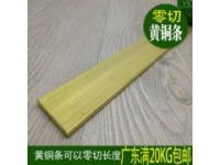 黃銅排H59裝飾黃銅排，海量庫存，廠