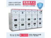 KYN28A-24型鎧裝移開式交流金屬封閉式開關(guān)設(shè)備