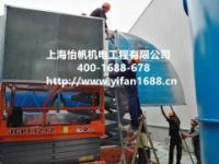 通风系统工程之事故通风工程|上海怡帆机电