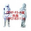 DTXF-93-I防火隔热服