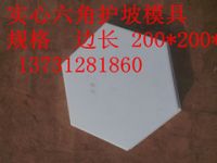 高速空心六角護(hù)坡鋼模具價格