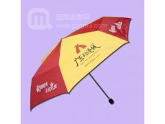 【从化雨伞厂】定做从化广东动漫城广告雨伞_房地产公司