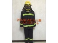 消防员灭火防护服（97 2002款）