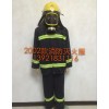 消防员灭火防护服（97 2002款）