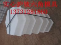 西寧六角護(hù)坡塑料模具全新設(shè)計(jì)