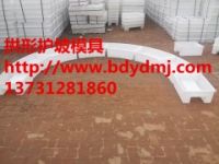 水泥拱形護(hù)坡模具價(jià)格合理銷(xiāo)售