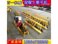 框架式整平機 混凝土震動梁攤鋪機