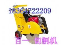 馬路切割機 柴油介路機 切縫機