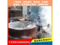 江西鐵水罐用防粘渣劑
