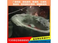 云南煉鋼用防粘渣劑