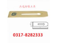 杰龍廠家直銷杰防牌防爆刨刃