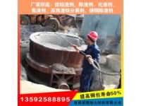 江西鋼包用防粘渣劑