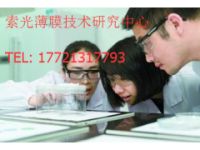 光學(xué)薄膜設(shè)計與研發(fā)。