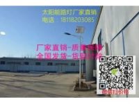 蘭州太陽(yáng)能路燈廠家、價(jià)格