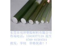 供應(yīng)耐沖擊（FR-4）--原裝水綠色環(huán)氧棒