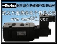 Parker 電磁閥  美國派克電磁閥PHS530S正品供應