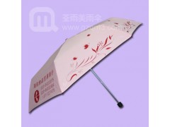 【海珠区雨伞厂】海铭食品贸易商行广告伞_花边女士笔芯雨伞