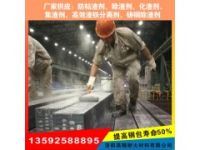 深圳防粘渣噴涂料